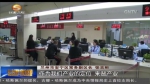 兰州：传统产业转型升级  推动现代服务业发展 - 甘肃省广播电影电视