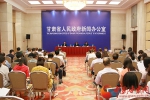 甘肃省民族团结进步创建工作新闻发布会在兰举行（图） - 中国甘肃网