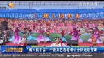 “到人民中去”中国文艺志愿者小分队走进甘肃 - 甘肃省广播电影电视