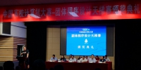 第三届“中国高校计算机大赛-团体程序设计天梯赛”颁奖典礼 - 兰州理工大学