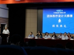 第三届“中国高校计算机大赛-团体程序设计天梯赛”颁奖典礼 - 兰州理工大学