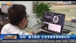 “先看病、后付费”等医改多举措让百姓看病不再难 - 甘肃省广播电影电视