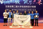 水利学院在甘肃省第二届大学生结构设计竞赛中喜获佳绩 - 甘肃农业大学
