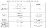 2018兰马各项工作准备就绪 比赛当天多场文化活动等您来（图） - 中国甘肃网