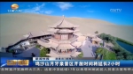 鸣沙山月牙泉景区开放时间将延长2小时 - 甘肃省广播电影电视
