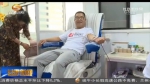 ​世界献血者日：用爱点亮生命 - 甘肃省广播电影电视