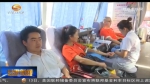 ​世界献血者日：用爱点亮生命 - 甘肃省广播电影电视