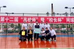 我校代表队获全省第十二届“高校杯”暨“校长杯”网球比赛三等奖 - 甘肃农业大学