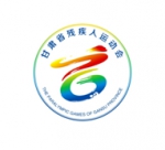 甘肃省残联、甘肃省体育局关于甘肃省残疾人运动会会徽征集结果的公告 - 残疾人联合会