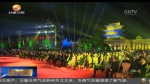 一场丝路与长城的对话——第八届敦煌行·丝绸之路国际旅游节开幕侧记 - 甘肃省广播电影电视