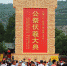 2018（戊戌）年公祭中华人文始祖伏羲大典准备就绪 - 人民网