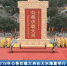 2018年公祭伏羲大典在天水隆重举行 - 甘肃省广播电影电视