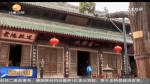 2018年公祭伏羲大典在天水隆重举行 - 甘肃省广播电影电视
