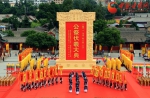 2018(戊戌)年公祭伏羲大典在天水隆重举行 （组图） - 中国甘肃网