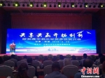 26至27日，第四届中俄木材贸易投资大会在甘肃武威市召开。来自俄罗斯和中国政府有关部门、行业协会等200多名代表参加会议。　闫姣 摄 - 甘肃新闻