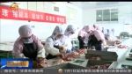【新闻特写】：来一场产业扶贫的大交流 - 甘肃省广播电影电视