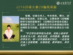 怀揣职业梦想    见证智慧力量
2018年教师讲课大赛20强风采展 - 甘肃农业大学