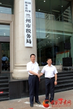 甘肃省15个市级新税务机构今日统一挂牌（组图） - 中国甘肃网