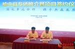 第二十四届兰洽会榆中县专场推介签约项目33个 总投资额152.13亿元（图） - 中国甘肃网