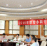 学校召开2018年学术委员会专题会议 - 甘肃农业大学