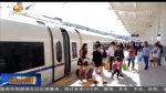 宝兰高铁开通一年啦！发送旅客突破千万 - 甘肃省广播电影电视
