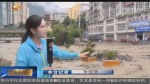 甘肃省出现强降雨 各地积极开展防汛减灾工作 - 甘肃省广播电影电视