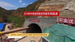 贯通啦！银西铁路庆阳隧道创国内隧道施工纪录 - 甘肃省广播电影电视