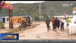 甘肃多地遭遇强降雨袭击 各地各部门全力以赴紧急救援 - 甘肃省广播电影电视