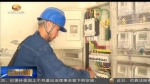 碧口：洪水消退  供电供水基本恢复正常 - 甘肃省广播电影电视