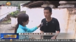 【新闻特写】敲响铜锣救了4万多人 - 甘肃省广播电影电视