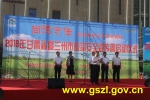 甘肃省暨兰州市食品安全宣传周正式启动 - 质量技术监督局