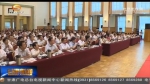甘肃省残疾人联合会第七次代表大会开幕 - 甘肃省广播电影电视