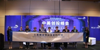 中美创投峰会暨人民网全球伙伴大会在硅谷举行 - 人民网