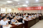 2018年岷县干部能力提升培训班在我校举办 - 甘肃农业大学