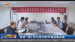 本科一批7月23日20时开始征集志愿 - 甘肃省广播电影电视