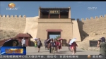 气温与美景同热 游客携心情齐飞 - 甘肃省广播电影电视