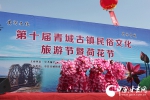 第十届青城古镇民俗文化旅游节7月29日在榆中县开幕（图） - 中国甘肃网
