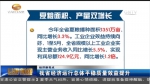 【经济新亮点】甘肃省经济运行总体平稳质量效益提升 - 甘肃省广播电影电视