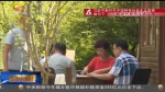 甘南：绿了生态 富了口袋 乡村游带来好“钱”景 - 甘肃省广播电影电视