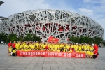 “海外华裔青少年寻根之旅夏令营”成功举办 - 外事侨务办