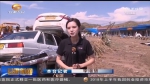 白银靖远：搜救工作紧张进行 - 甘肃省广播电影电视
