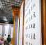 “翰墨缘·乞巧情”国际妇女书画作品展在陇南市博物馆开展。殷春永 摄 - 甘肃新闻