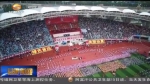 林铎宣布甘肃省第十四届运动会开幕 体育圣火照耀临夏 - 甘肃省广播电影电视
