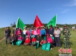 图为来自甘南藏族自治州环境保护协会的志愿者。　徐雪 摄 - 甘肃新闻