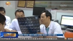 首个医师节：尊医重卫 共享健康 - 甘肃省广播电影电视