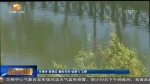 一河一长 一湖一长 嘉峪关实现水资源从河到湖的无缝隙保护 - 甘肃省广播电影电视