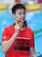 （亚运会·领奖台）（15）游泳——男子800米自由泳颁奖仪式举行 - 人民网