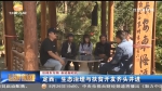 定西：当代造林“愚公” 植树造林50年 - 甘肃省广播电影电视