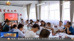 甘肃：紧扣时代的脉搏 做好新时代宣传思想工作 - 甘肃省广播电影电视