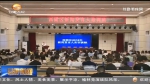 【记者观察】集中“充电” 让新闻发言人从“不愿说”到“主动说” - 甘肃省广播电影电视